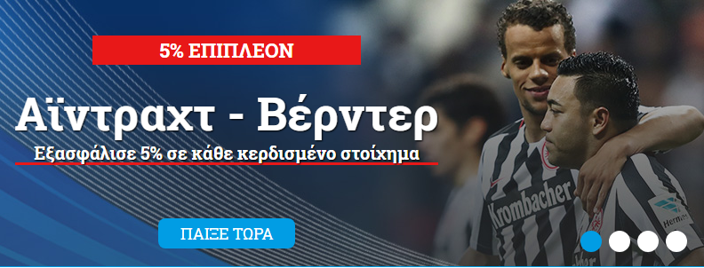 αιντραχτ βερντερ sportingbet