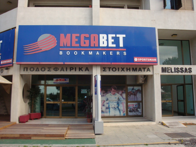 megabe κατάστημα