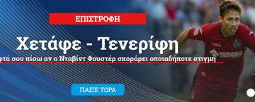 Sportingbet Επιστροφή χρημάτων