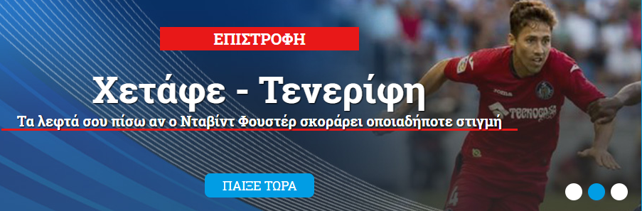 Sportingbet Επιστροφή χρημάτων