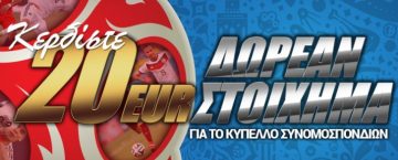 winmasters confederations