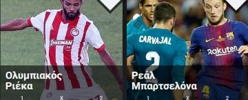 stoiximan 0% γκανιότα