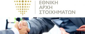ΕΑΣ