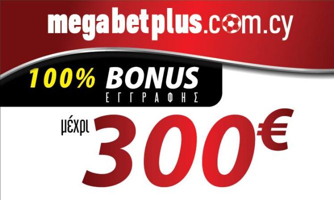 Μegabet BONUS Εγγραφής έως 300€ ᐈ ΠΑΡΕ το μπόνους με 1 ΚΛΙΚ