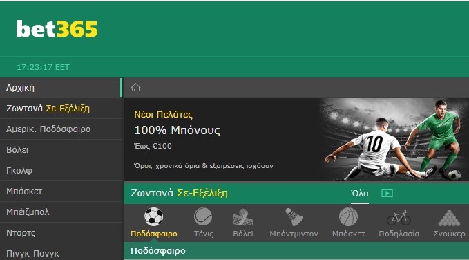 bet365 παιχνιδια