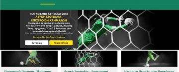 bet365 cy prosfores-mundial2018