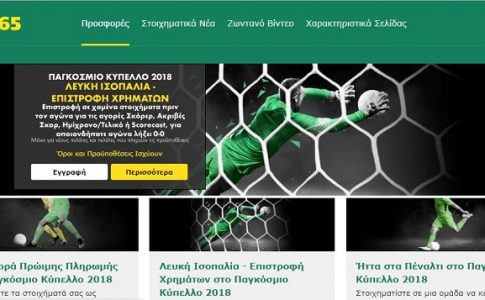bet365 cy prosfores-mundial2018