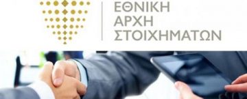 εθνικη αρχη στοιχηματων κυπρου