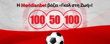 meridianbet γκολ στη ζωη