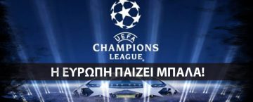 Δεύτερος γύρος με παιχνίδια «φωτιά»!