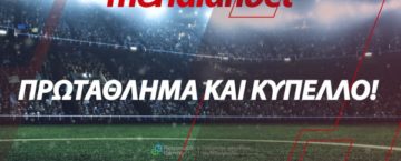 Αναμετρήσεις για πρωτάθλημα και Κύπελλο άκρως σημαντικές!