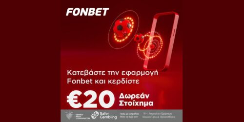 Fonbet: Κατεβάστε την εφαρμογή και πάρτε 20€ δωρεάν στοίχημα
