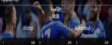 1000+ Επιλογές στην Parimatch για το Λέστερ - Λίβερπουλ