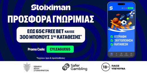Stoiximan Free Bet: Έως 65€ δωρεάν στοιχήματα