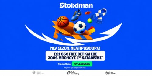 Stoiximan Free Bet: Έως 65€ δωρεάν στοιχήματα