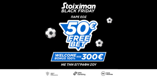 Stoiximan Free Bet: 20€ δωρεάν στοίχημα χωρίς κατάθεση